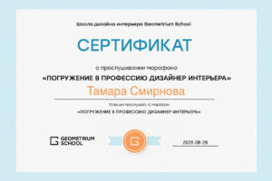 designer