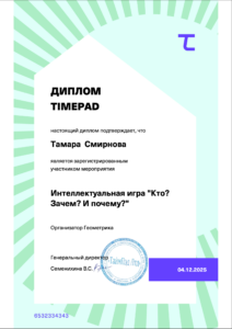 Снимок экрана 2025-12-26 в 20.15.38